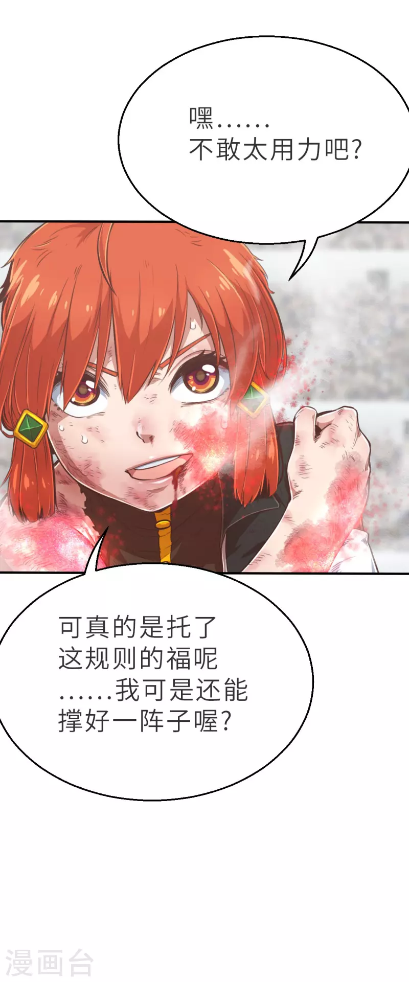 第139话 毛孩们的反扑2-第161话