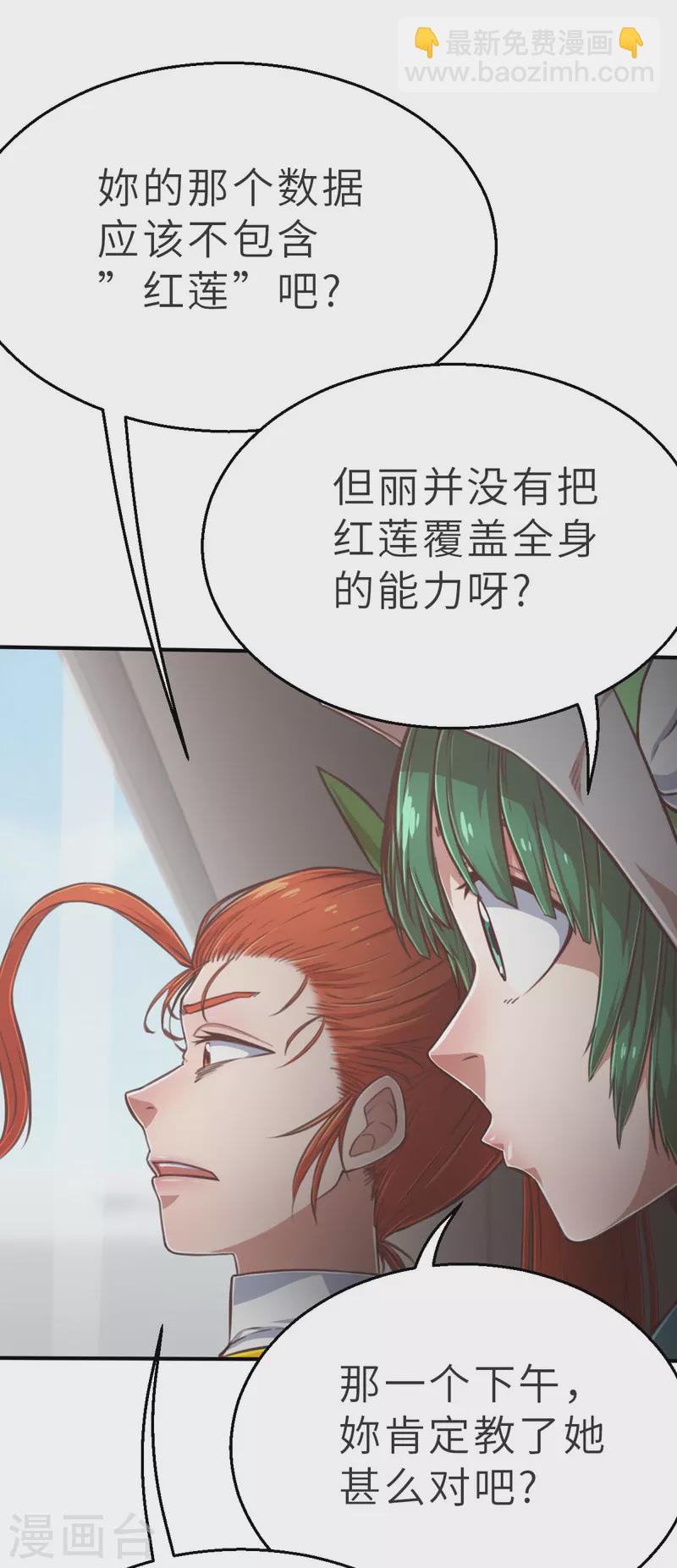 第139话 毛孩们的反扑2-第161话