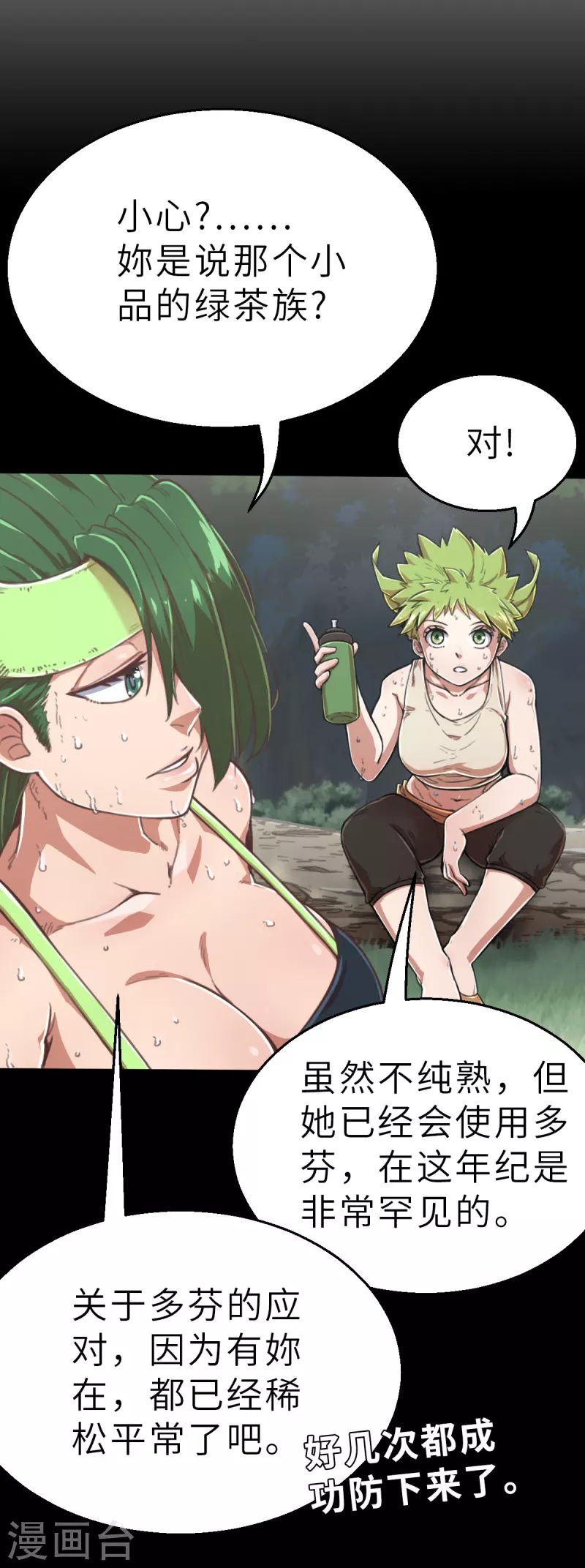 第141话 微风2-第163话