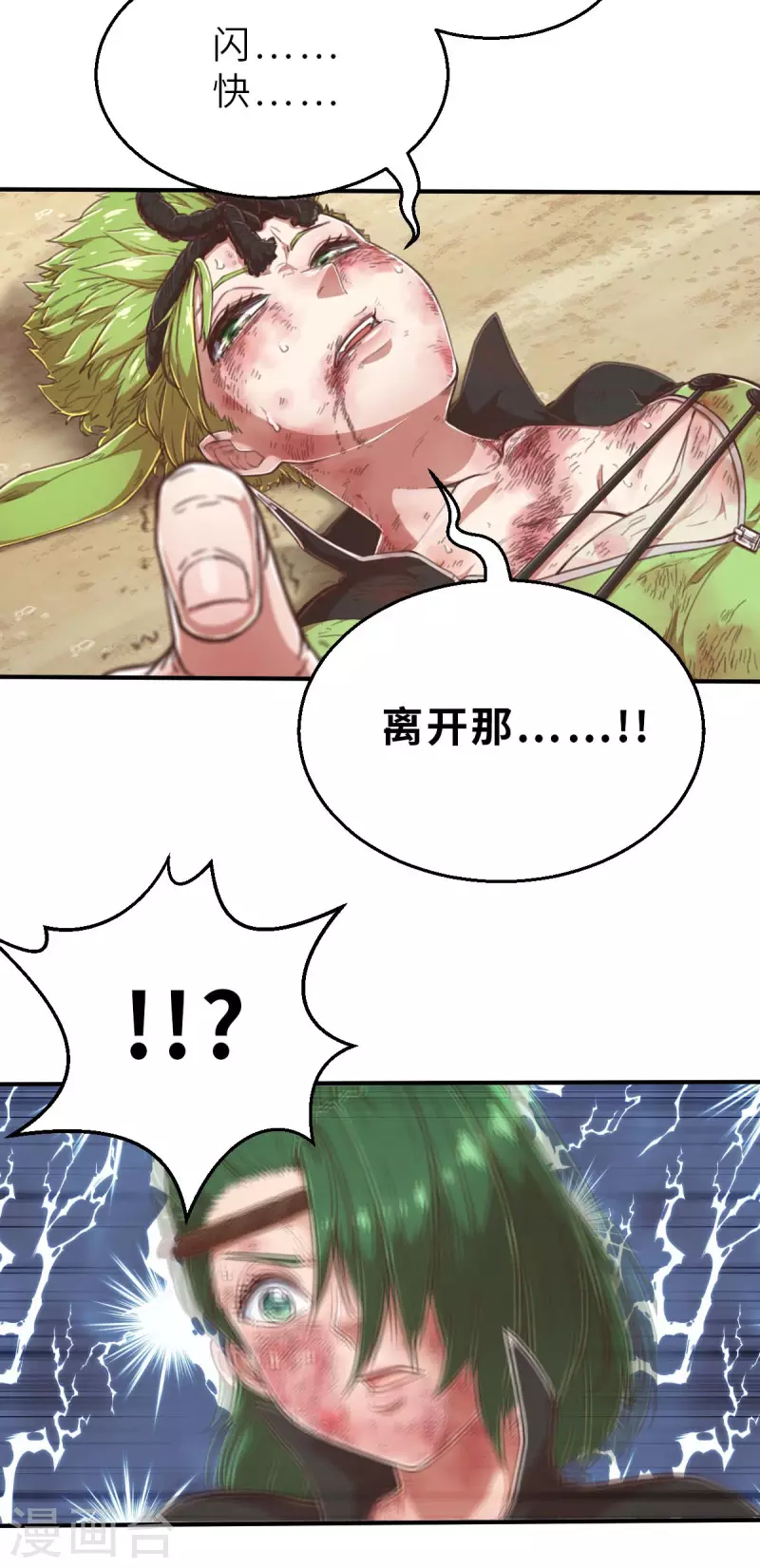 第143话 战事明朗2-第165话