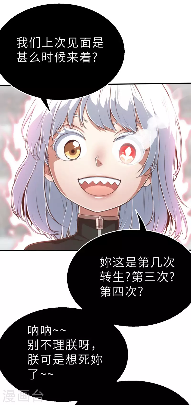 第143话 战事明朗2-第165话
