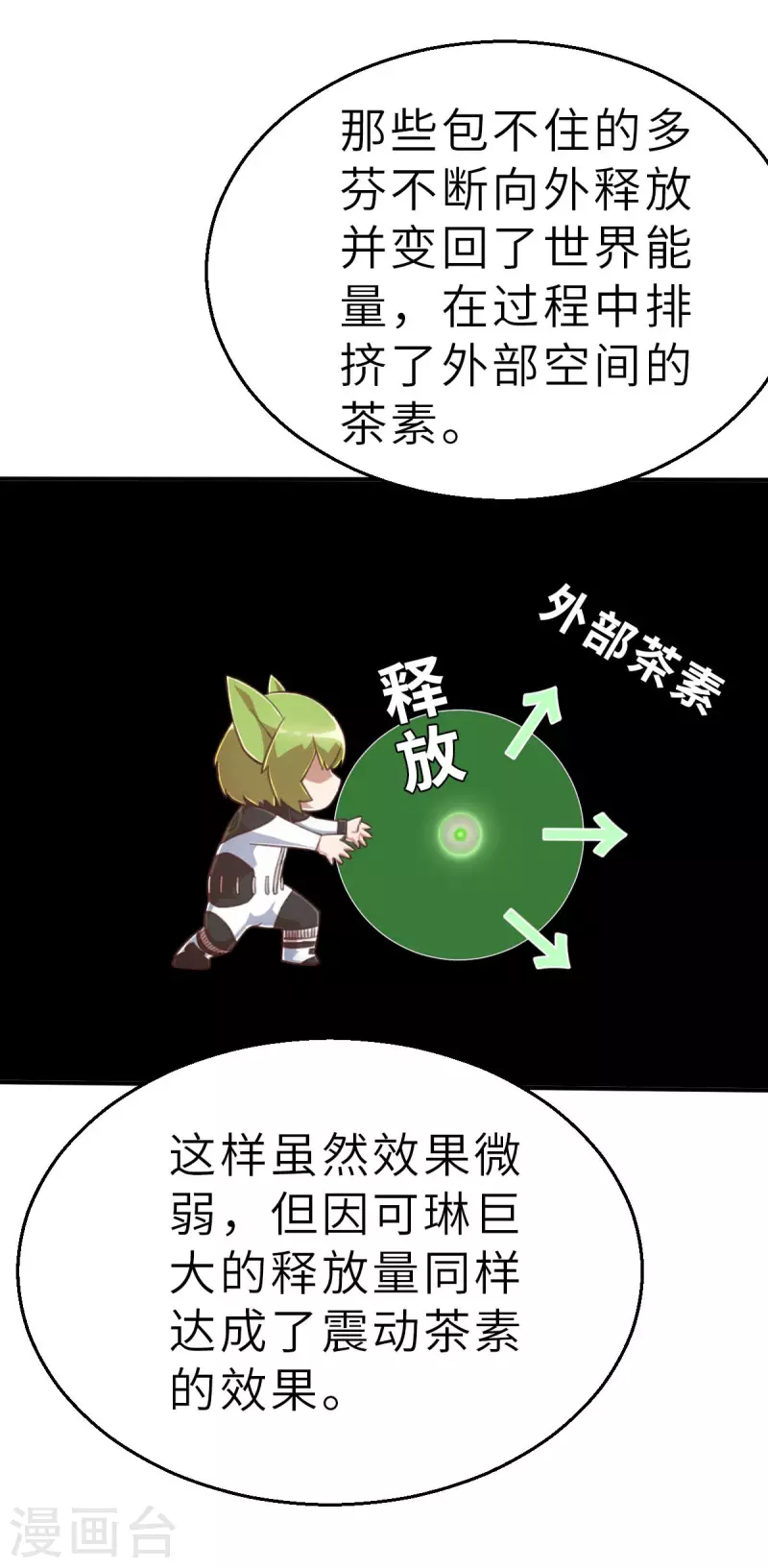第143话 战事明朗2-第165话