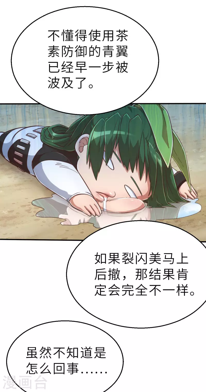 第143话 战事明朗2-第165话