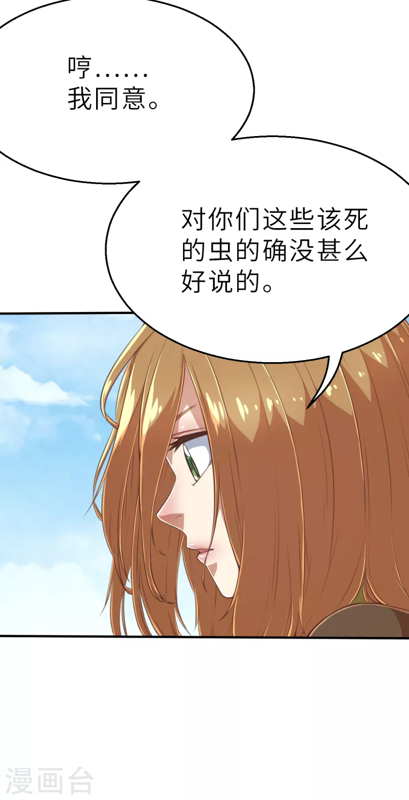 第145话 那位大人2-第167话