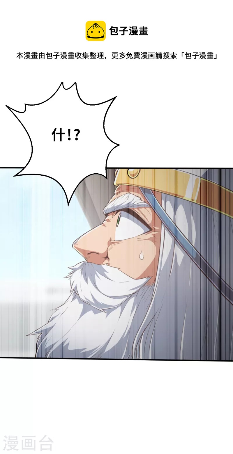 第145话 那位大人2-第167话