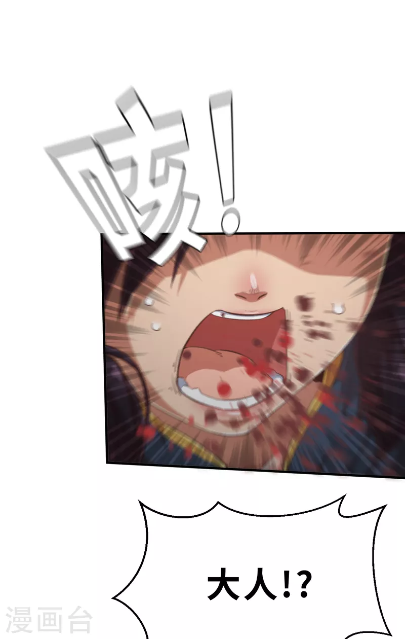 第145话 那位大人2-第167话
