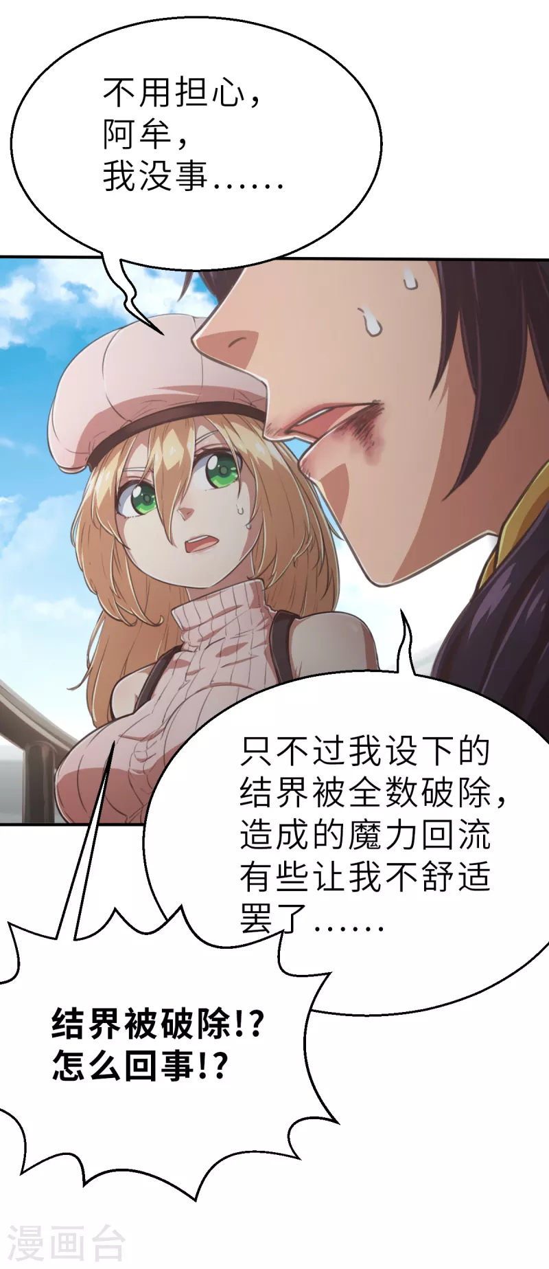 第145话 那位大人2-第167话