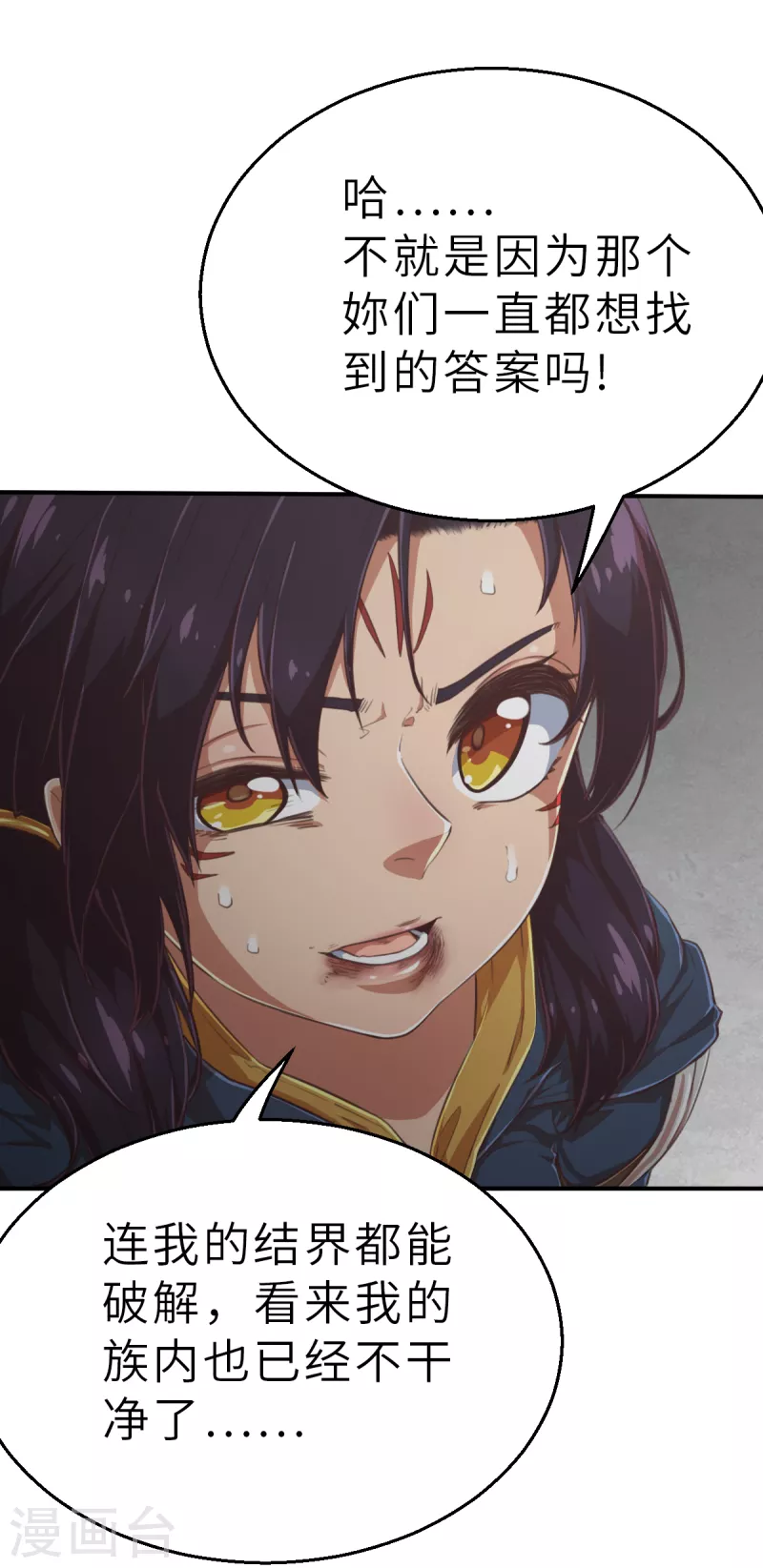 第145话 那位大人2-第167话