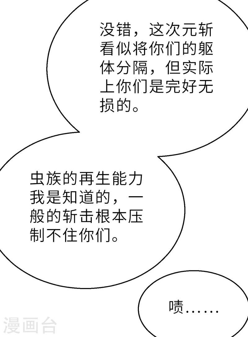 第145话 那位大人2-第167话