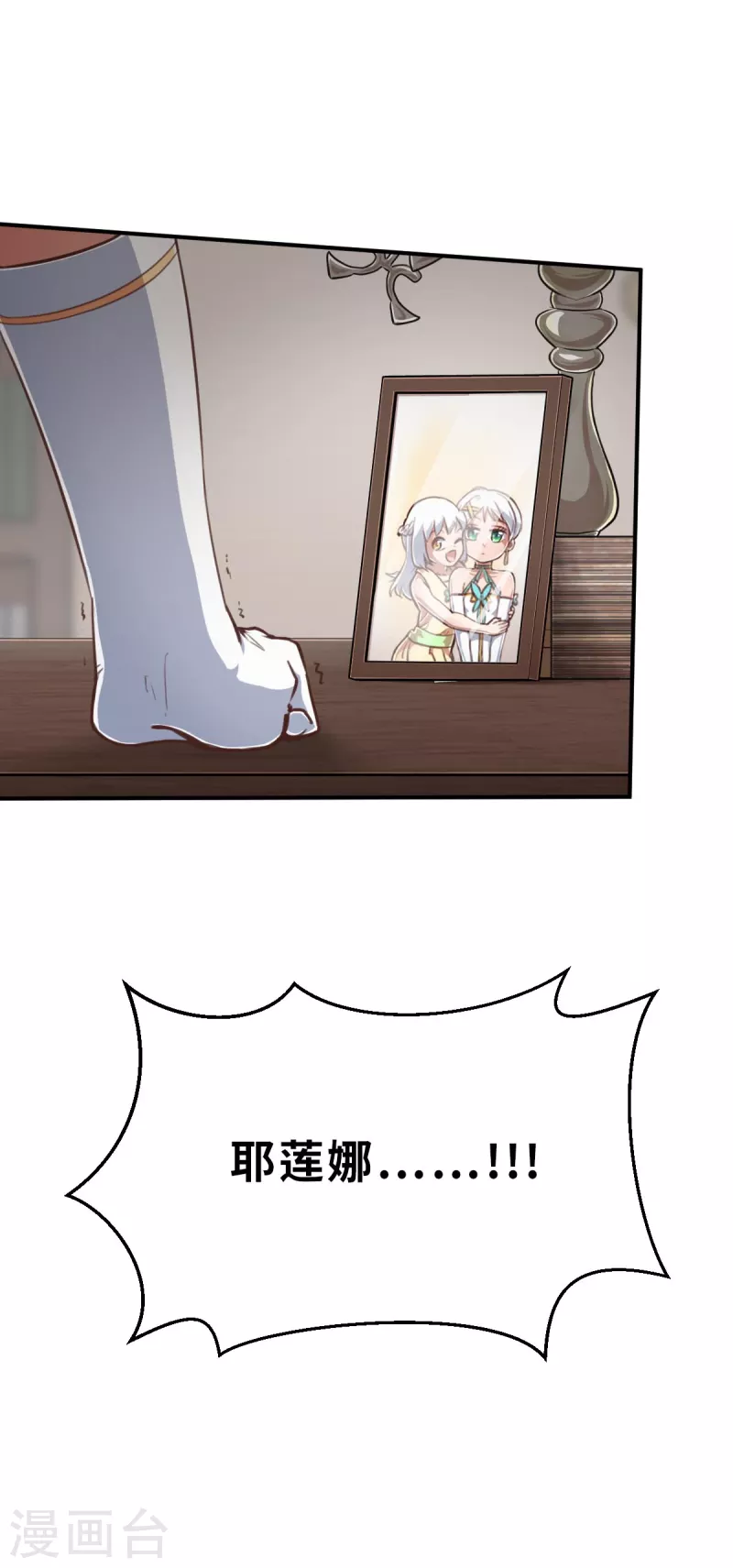 第147话 耶莲娜 ‧ 白歌2-第169话
