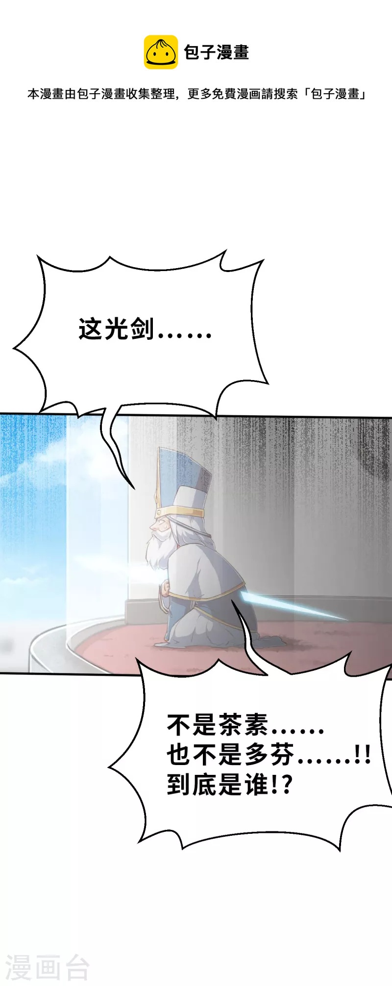 第147话 耶莲娜 ‧ 白歌2-第169话