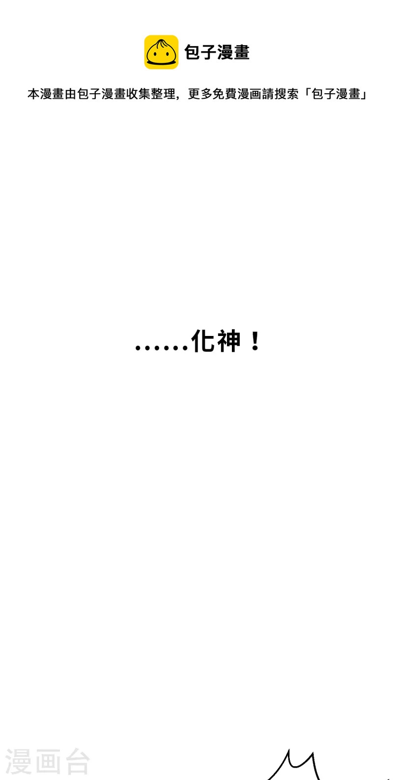 第149话 做点什么2-第171话