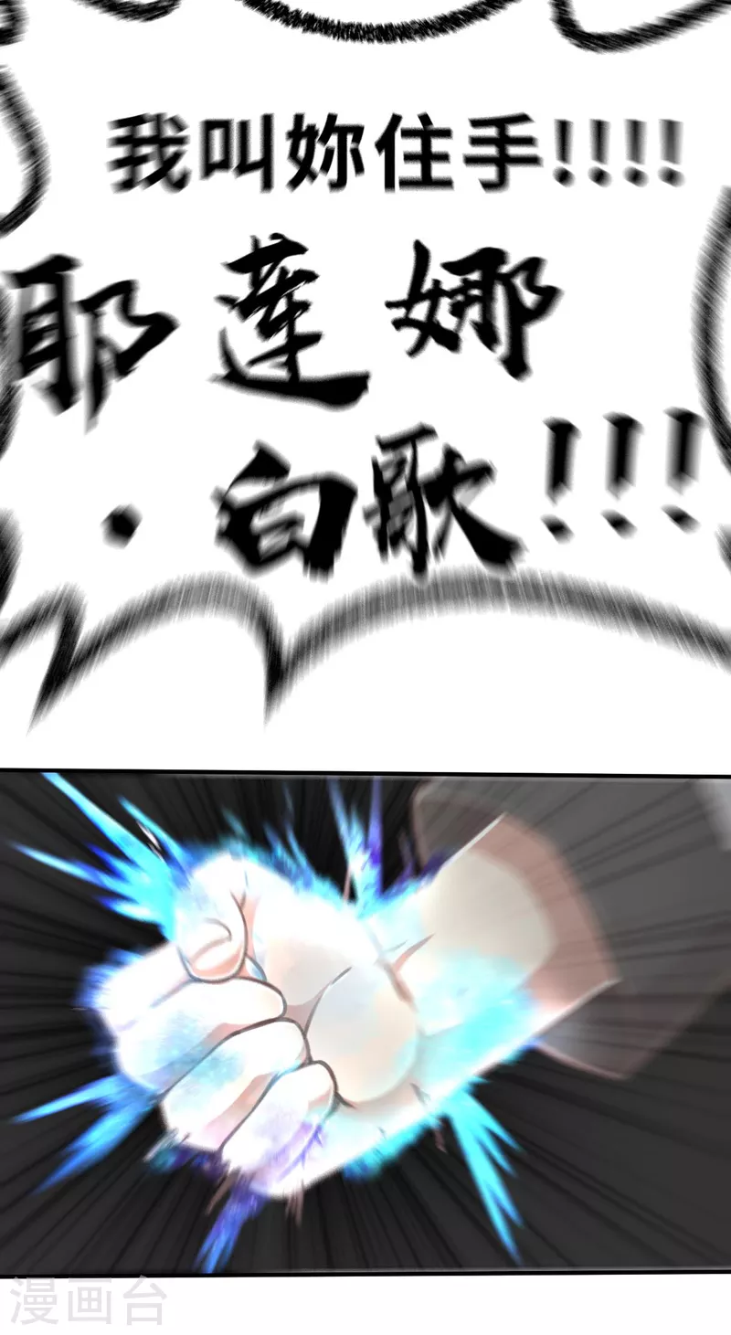 第149话 做点什么2-第171话