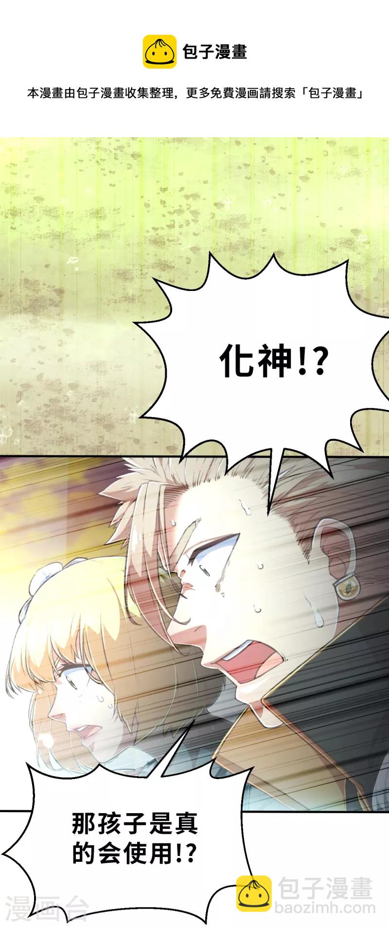 第149话 做点什么2-第171话