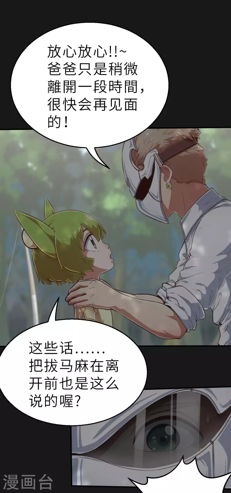 第151话 最伟大的英雄2-第173话