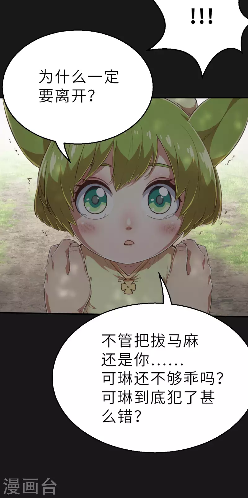 第151话 最伟大的英雄2-第173话