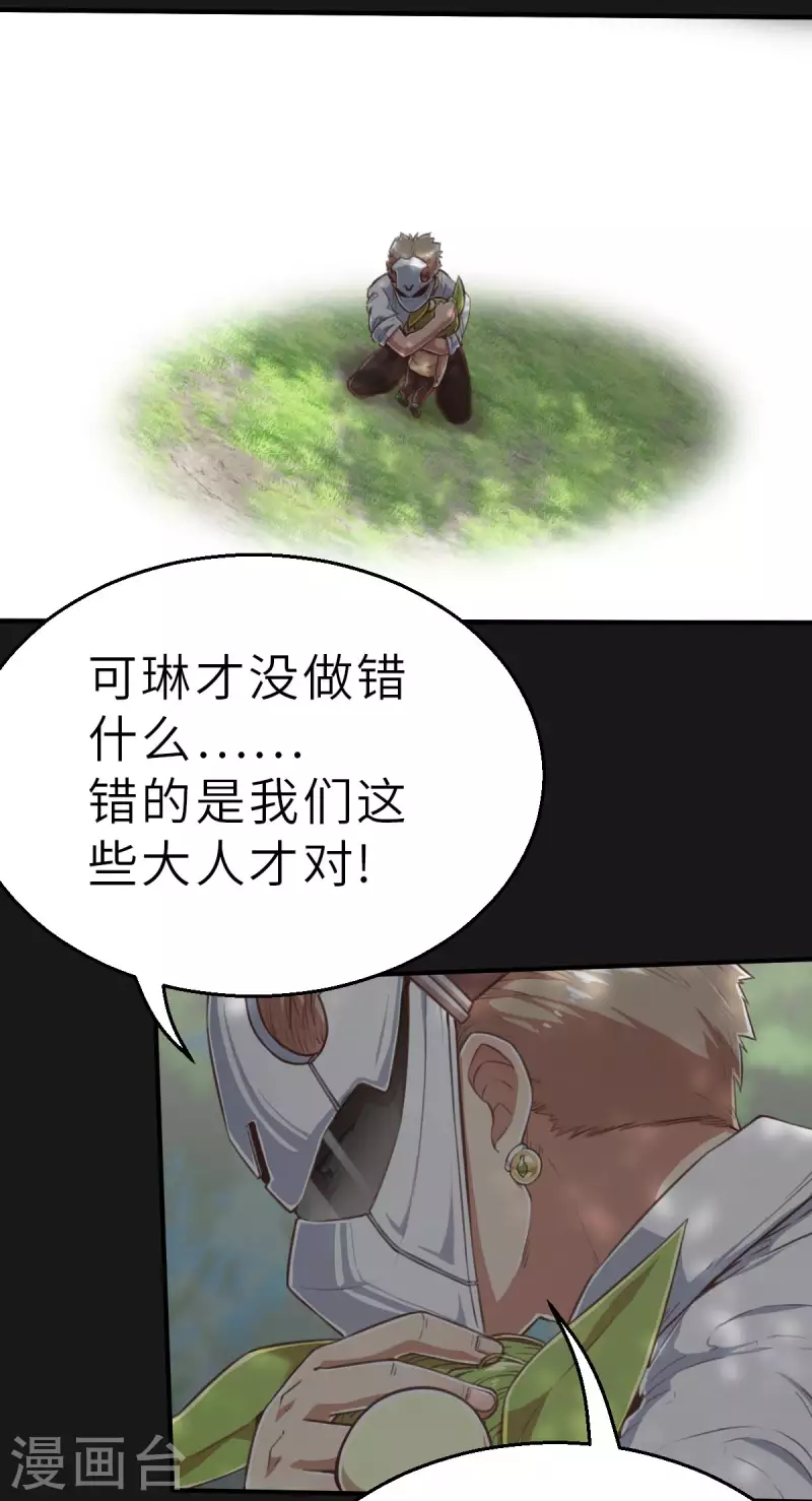 第151话 最伟大的英雄2-第173话