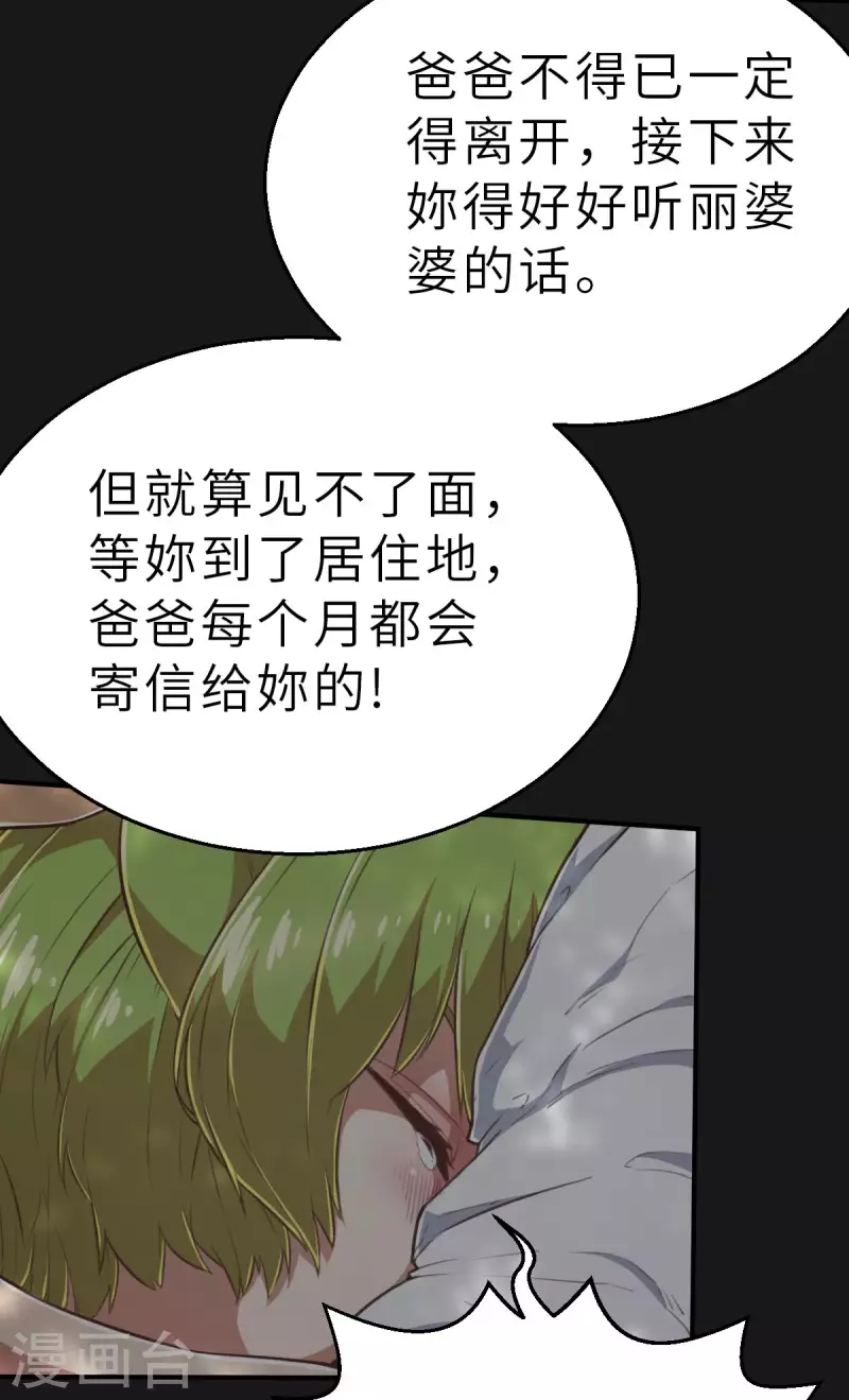 第151话 最伟大的英雄2-第173话