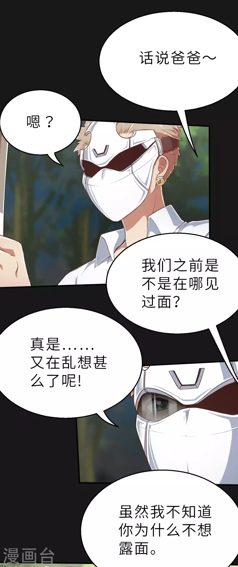 第151话 最伟大的英雄2-第173话