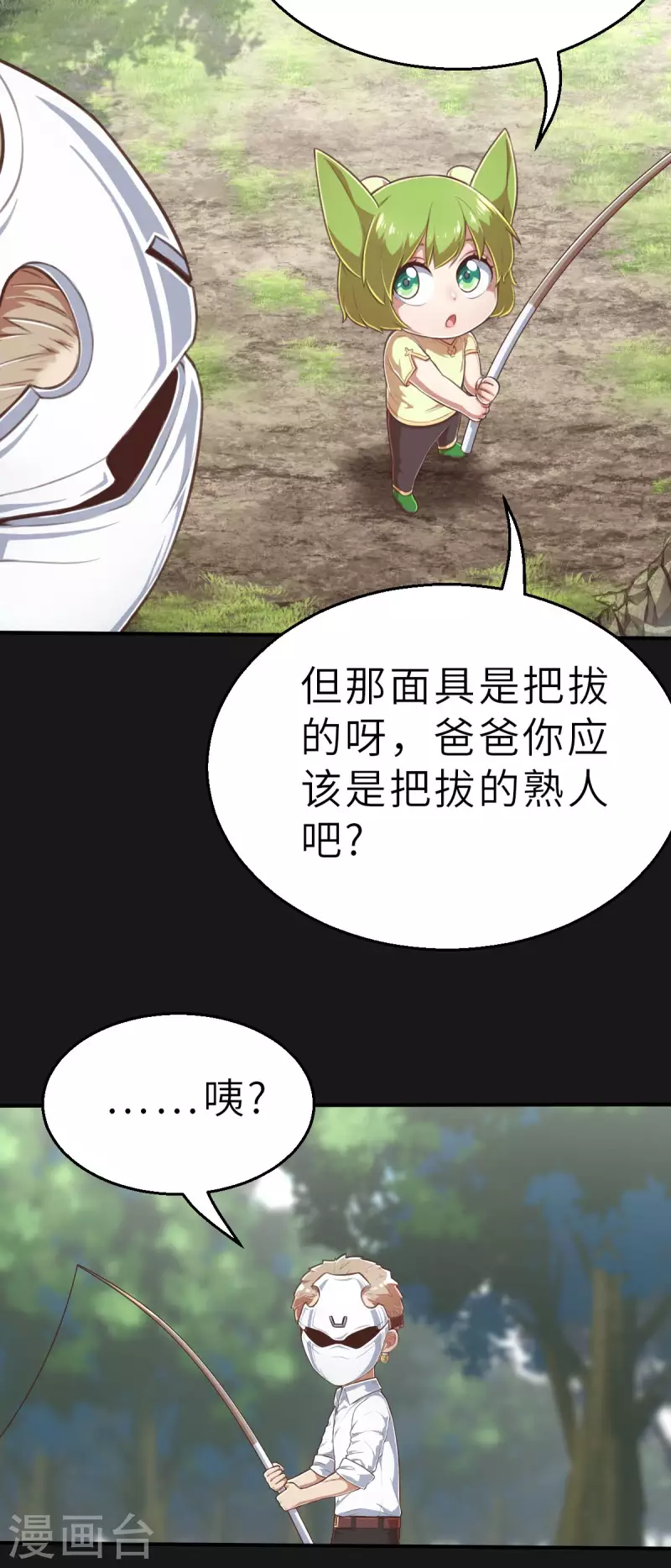 第151话 最伟大的英雄2-第173话