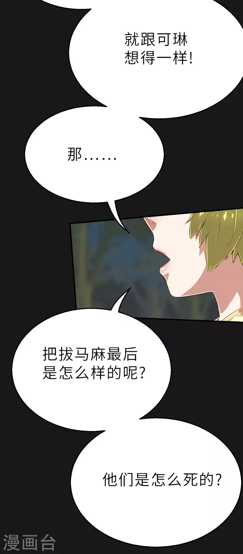 第151话 最伟大的英雄2-第173话