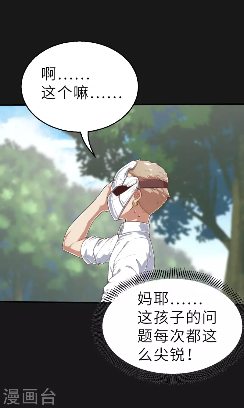 第151话 最伟大的英雄2-第173话