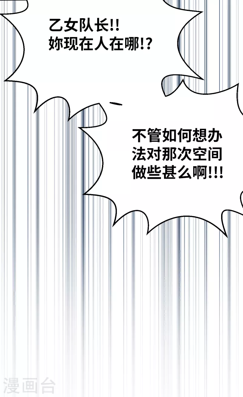 第153话 次元爆炸1-第175话