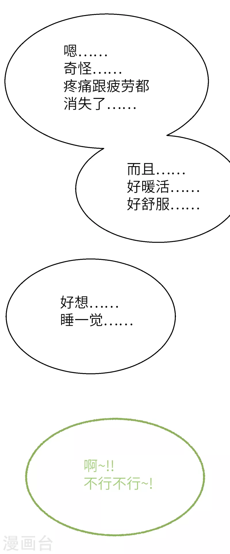 第153话 次元爆炸1-第175话