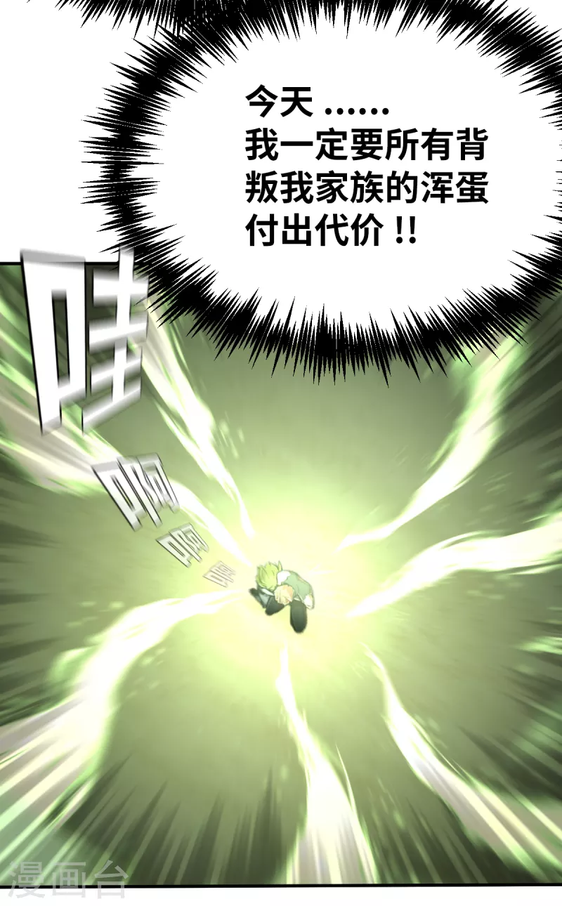 第153话 次元爆炸1-第175话