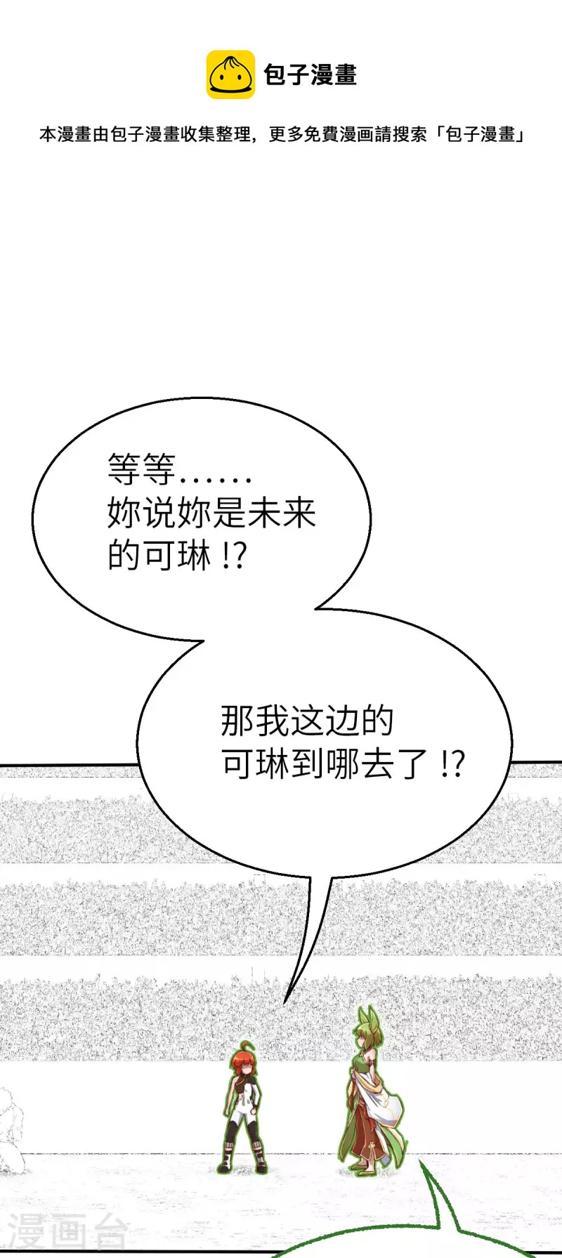 第155话 未來之人1-第177话
