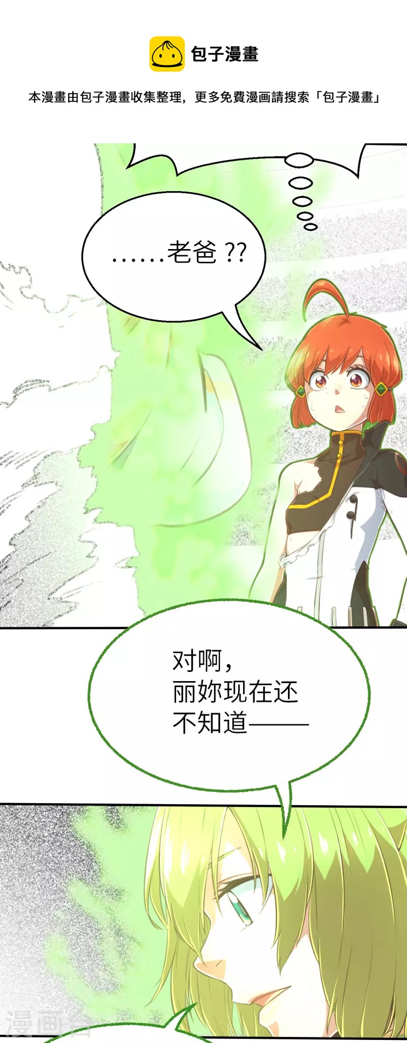 第155话 未來之人1-第177话