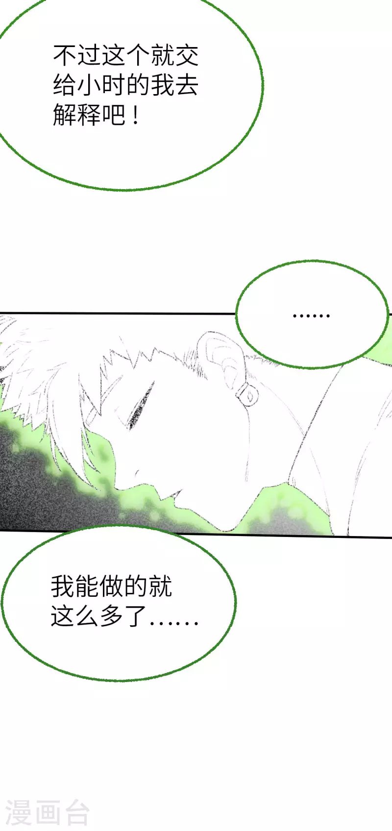 第155话 未來之人1-第177话