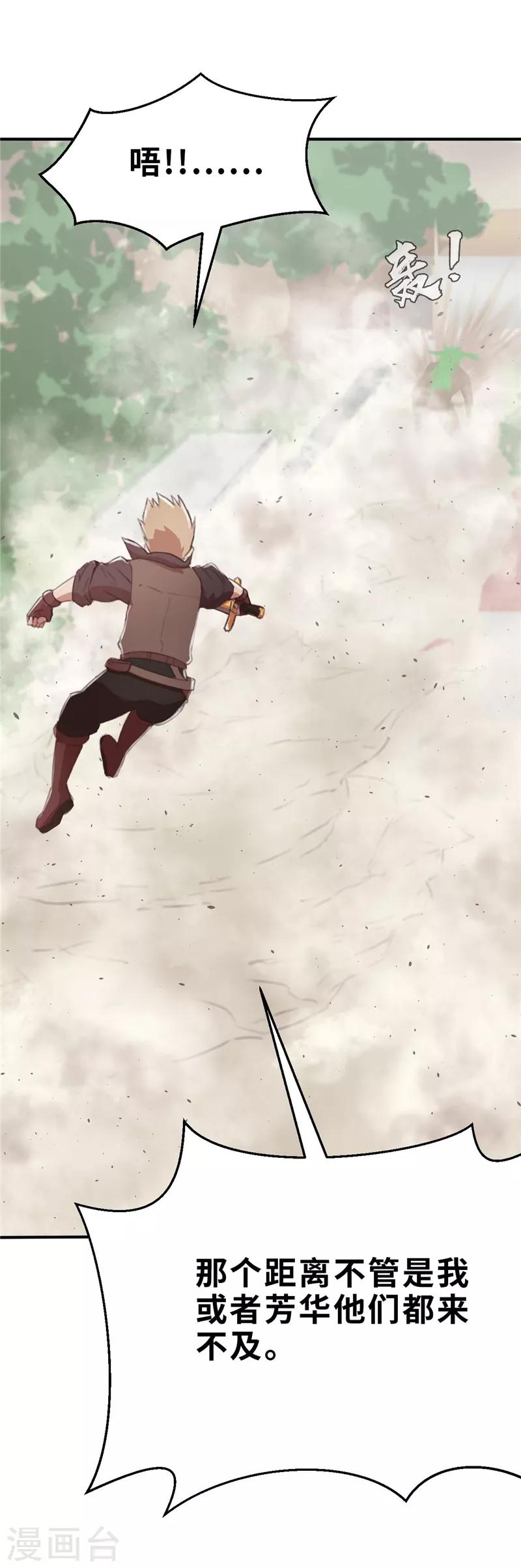 第19话 牺牲-第19话