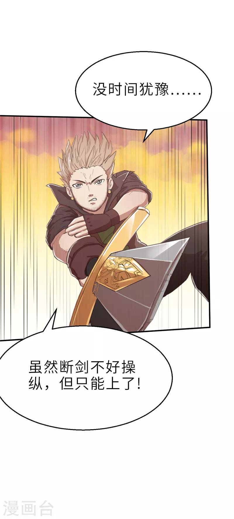 第19话 牺牲-第19话