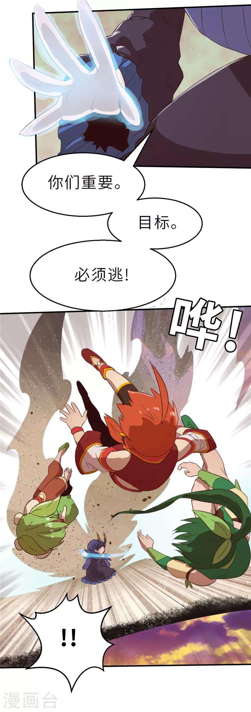 第19话 牺牲-第19话