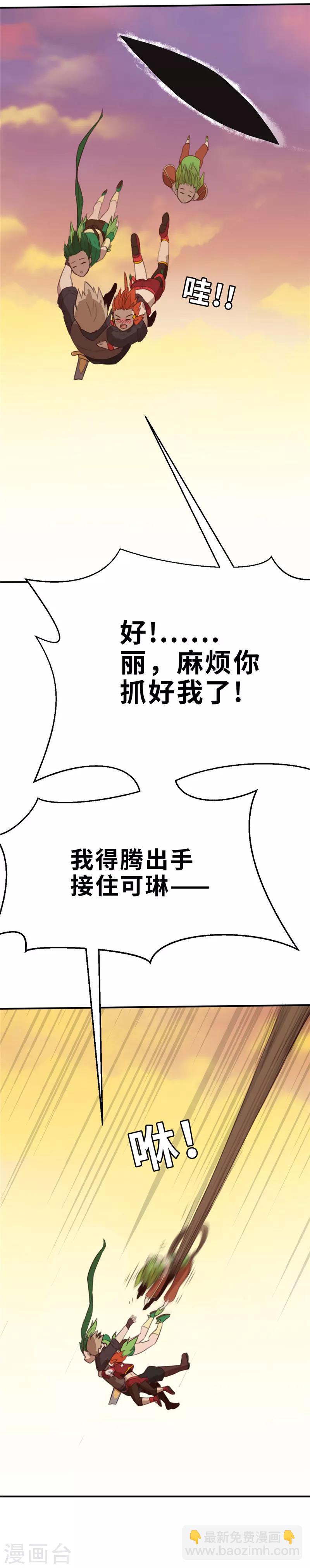 第19话 牺牲-第19话
