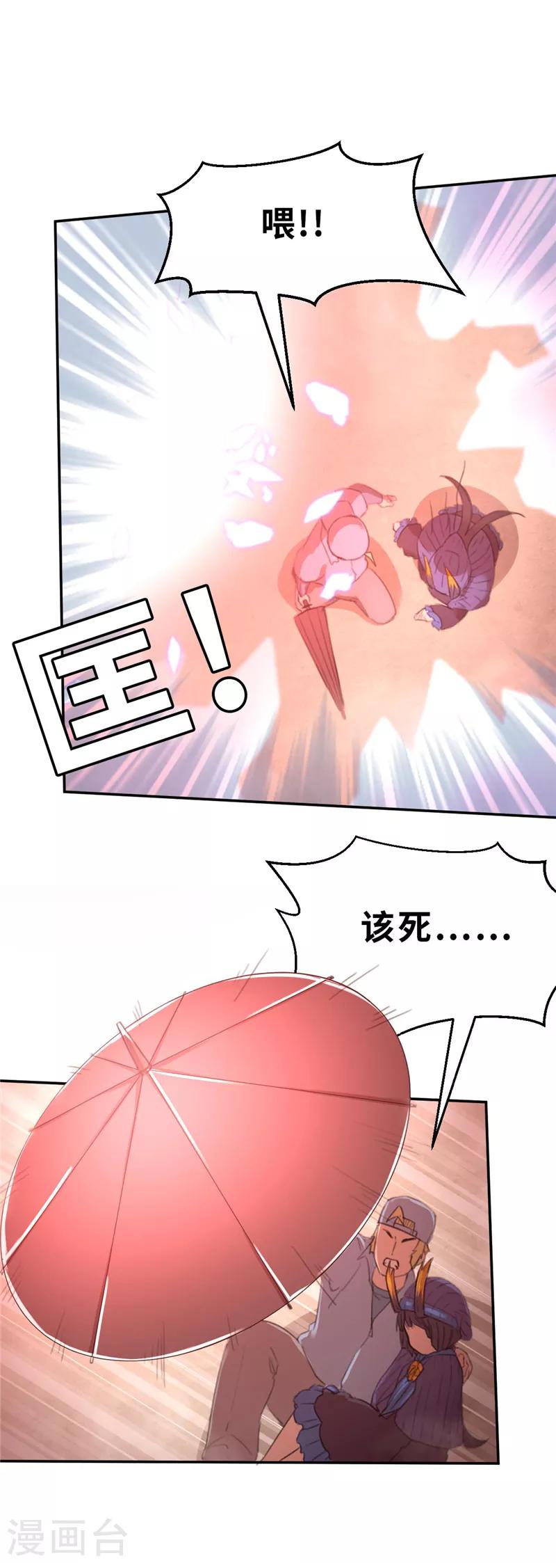 第19话 牺牲-第19话