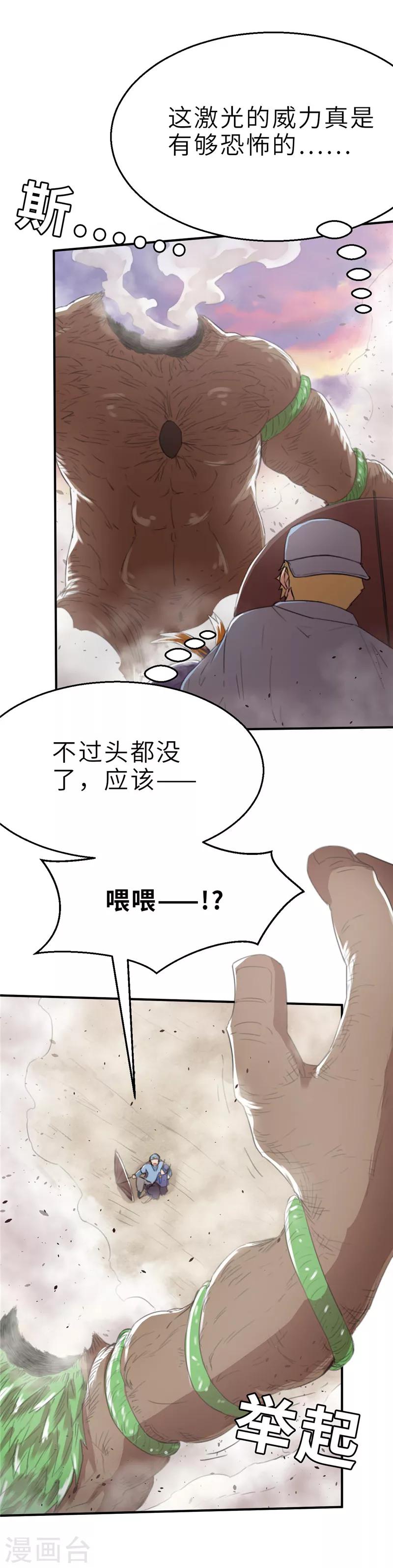 第19话 牺牲-第19话