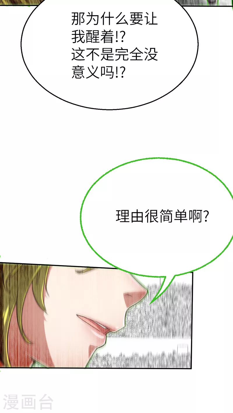 第159话 存在的意义3-第181话