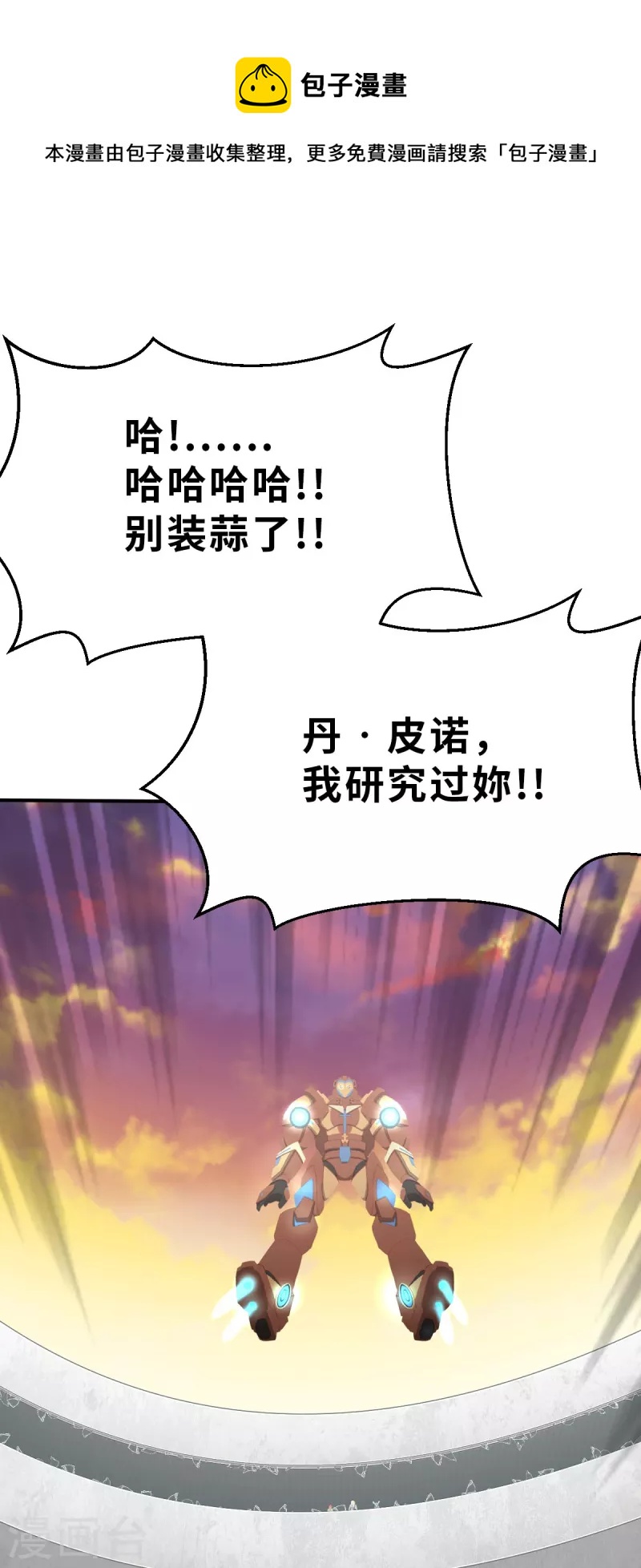第161话 名为杰提斯的恐惧 上-第193话