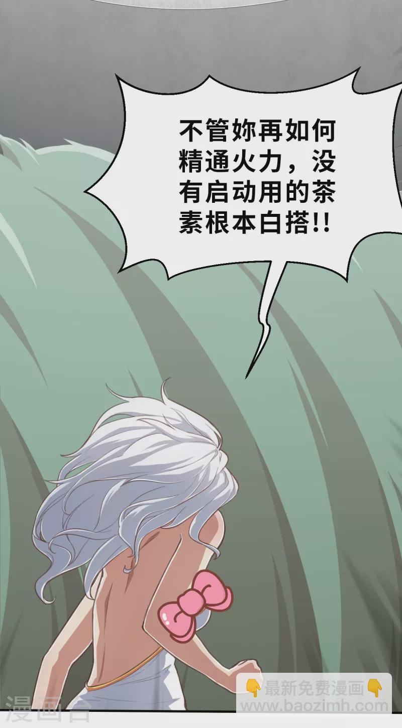 第161话 名为杰提斯的恐惧 上-第193话