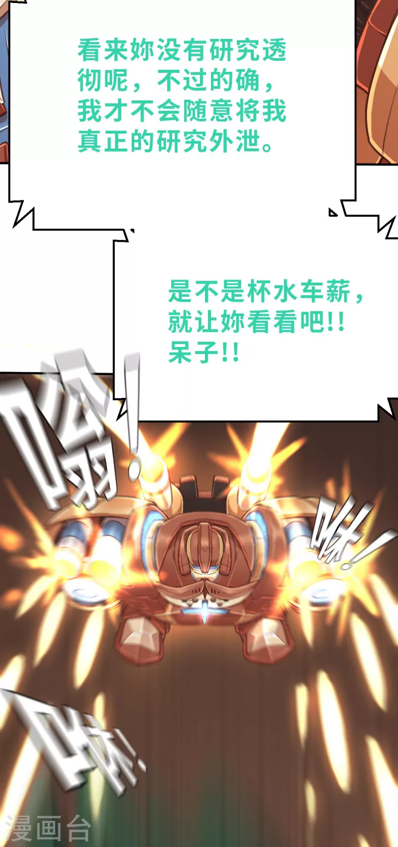 第161话 名为杰提斯的恐惧 上-第193话