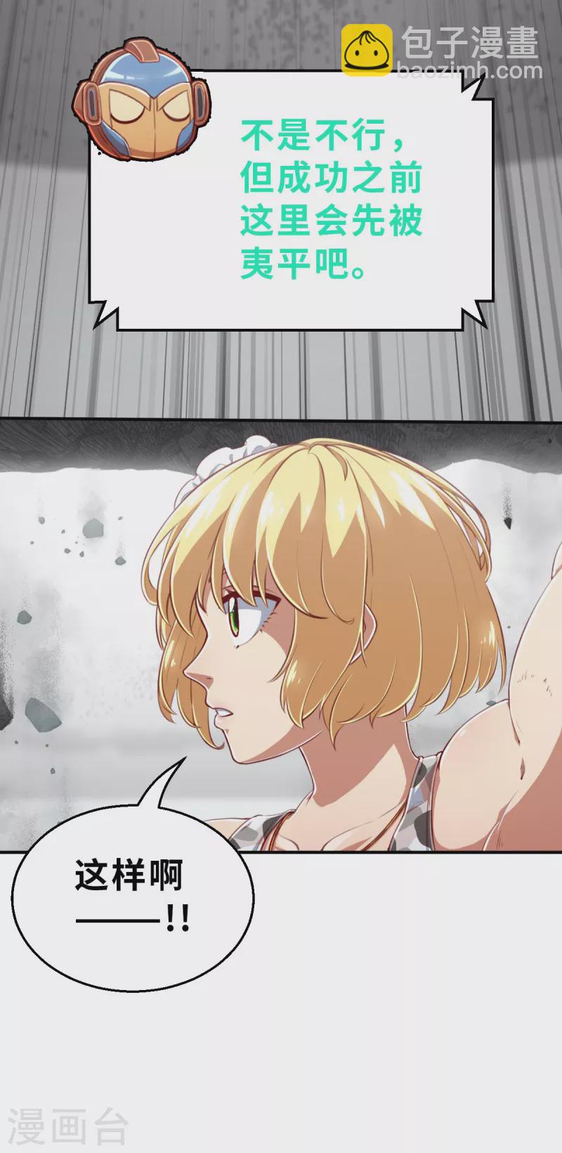 第163话 名为杰提斯的恐惧 下-第195话