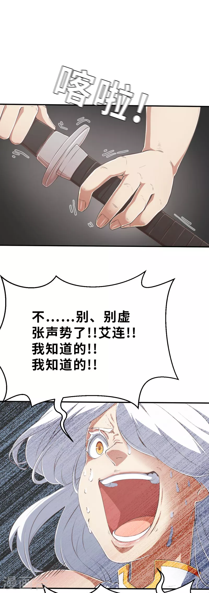 第163话 名为杰提斯的恐惧 下-第195话