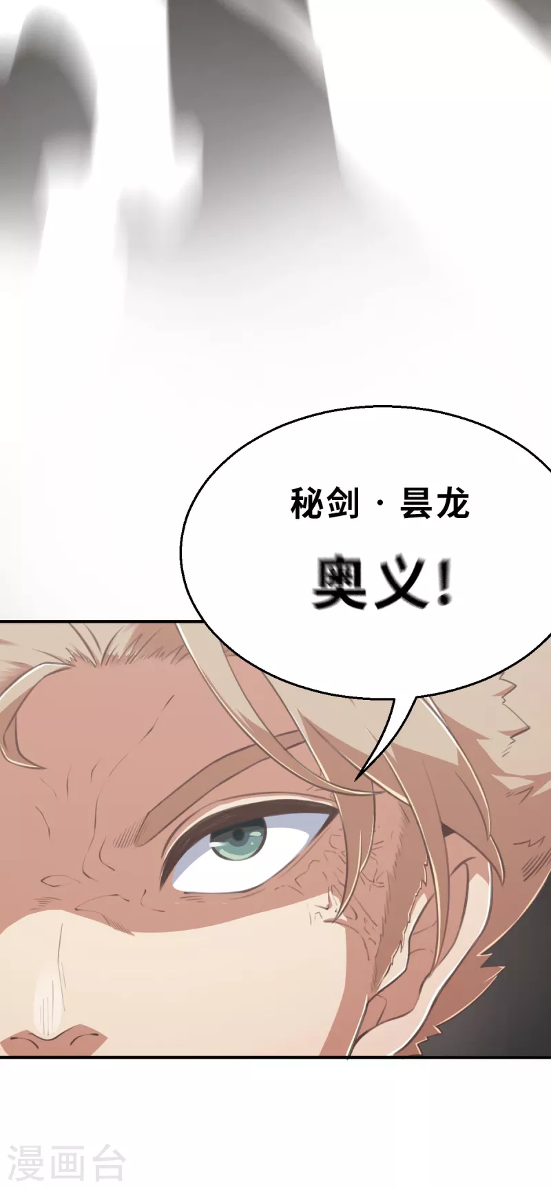 第163话 名为杰提斯的恐惧 下-第195话