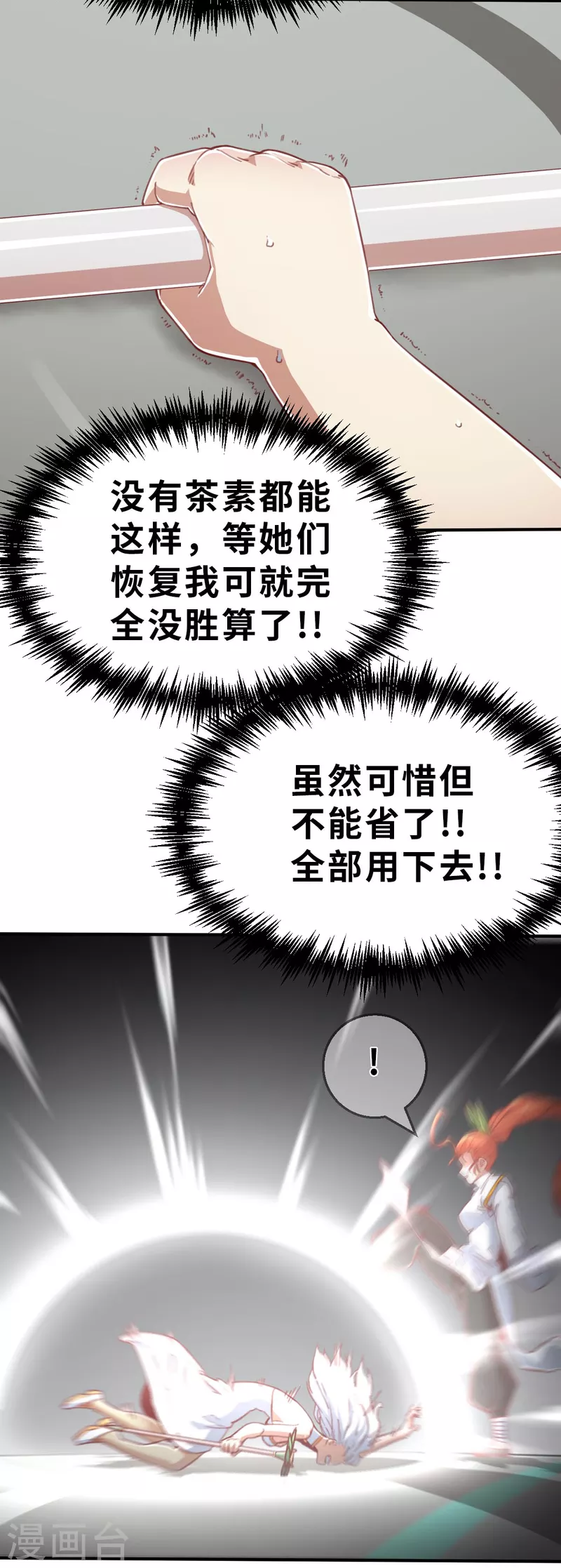 第163话 名为杰提斯的恐惧 下-第195话