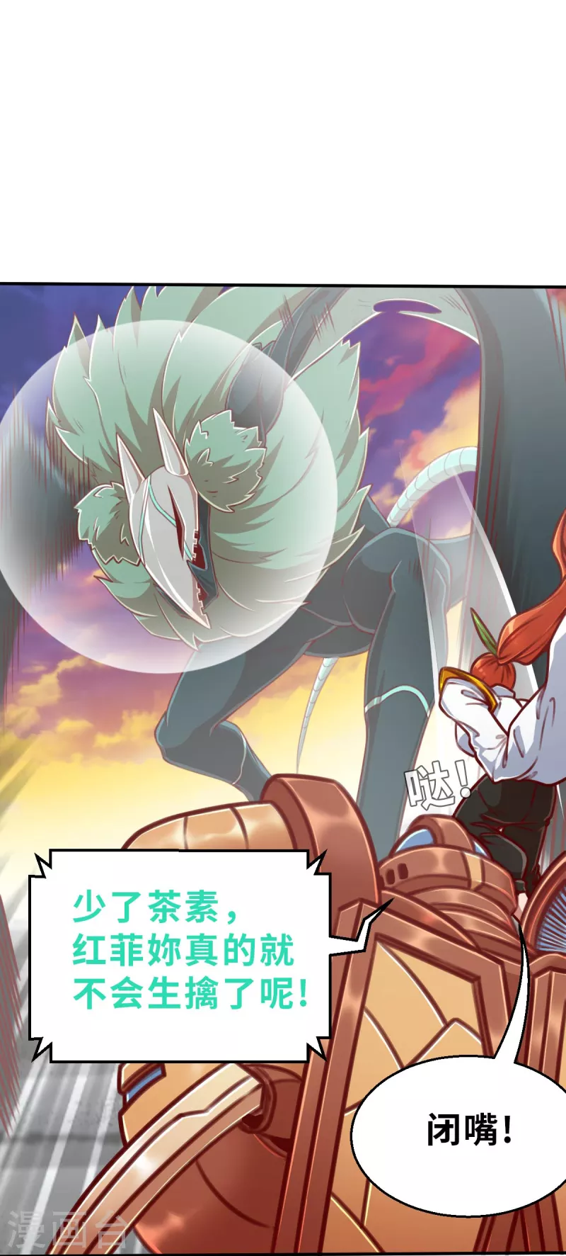 第163话 名为杰提斯的恐惧 下-第195话