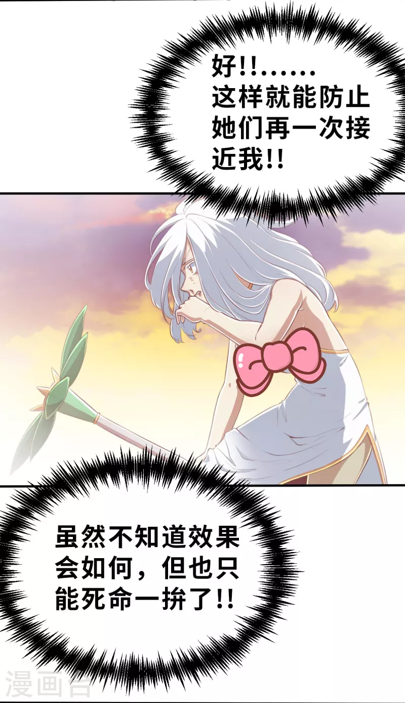 第163话 名为杰提斯的恐惧 下-第195话