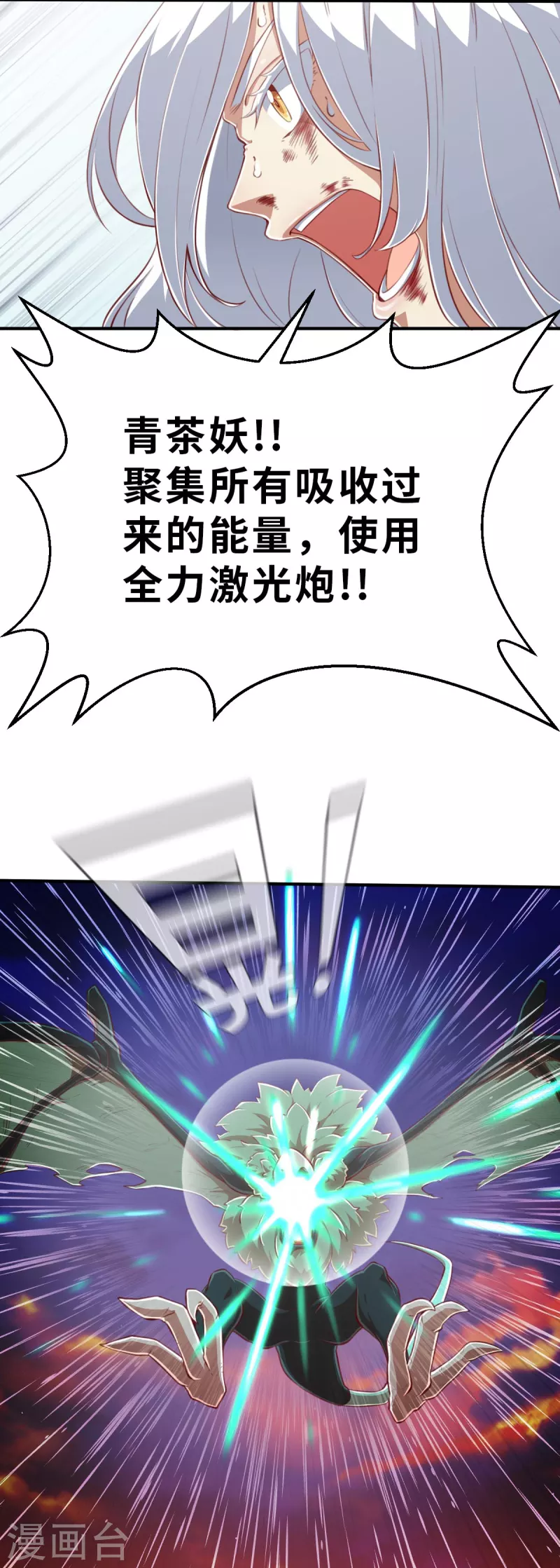 第163话 名为杰提斯的恐惧 下-第195话