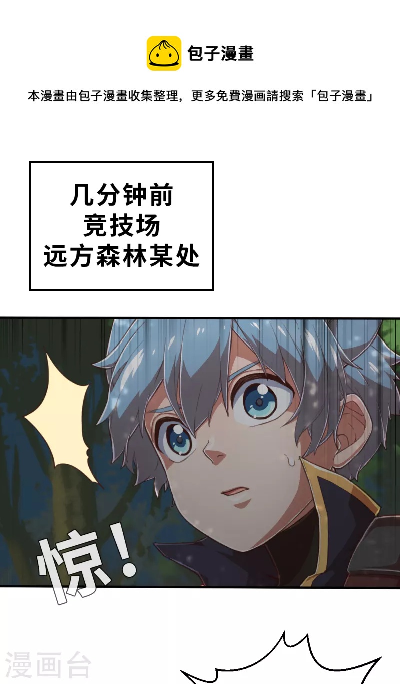 第165话 天启2-第197话